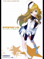 [Lily Lily Rose(みぶなつき)] キラキラガァル (アイドルマスター)_2