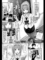 新任教師　えりちゃん先生