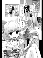 【宮野木ジジ】 コスって！