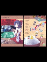 [middle tail] 東方梅茶漬