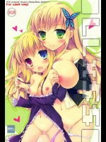 LLxSS @僕は友達が少ない