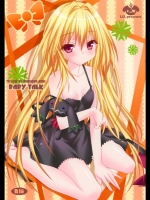 BABY TALK (ToLOVEる-とらぶる-)