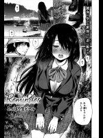 [こっぽり生ビール] Reminder