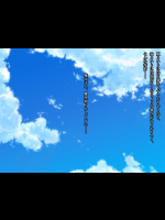 [てくのみくす。] 夏色乙女AfterDay 過激な悪戯と再び性交に耽ったとある1日