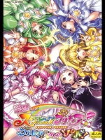 [かしわ屋 (ひよひよ)] スワッピングプリキュア! エロ本の中はみんなソクハメ! (スマイルプリキ