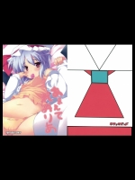 あまえてれみりあ