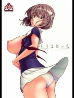 [ケンソウオガワ(フクダーダ)] トリコロール