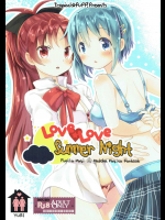 [トロ☆パフ!]Love Love Summer Night (魔法少女まどか☆マギカ)