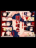 狂い咲き_ナルト