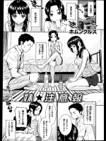 【ホムンクルス】妹が寝ている横で妹の親友とこっそりえっち♪