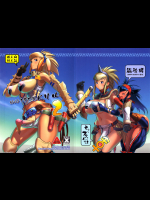 [満珍楼]モンハンフタナリドリル2