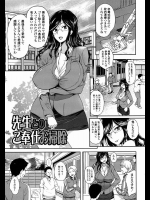 先生とのご奉仕お掃除