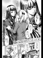 [天乃一水] トライアングラー