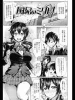 風紀の乱れ！Vol.01_4