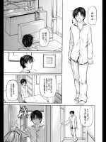 三魅一体 第4話