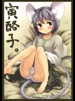 C82) [Animal Passion (茹でピー)] 探し物はナンですか 2(東方Project)