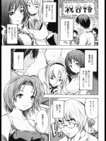 せっくすてぃーちゃー 第3話