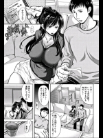 種の無い躰 [ 寝取られたい人妻 ] 中編