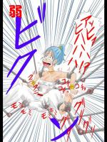 【ドラゴンボールのエロ画像ｷﾎﾞﾝ】六星球 その9（完）