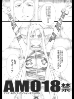 SAO AMO18禁