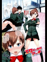 転校生にテスト学年１位の座を奪われたけど、保健体育の実技なら勝つる！【tosh 同人誌・エロ漫画】