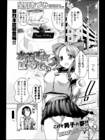 水着でばーすでい