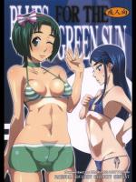 (C75) [居酒屋よっちゃん(江ノ島行き)] BLUES FOR THE GREEN SUN (Y