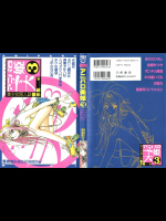 アニパロ美姫 3
