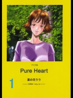 Pure Heart 1