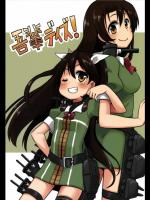 [汐月水園 (まごころくらげ)] 吾輩デイズ! (艦隊これくしょん -艦これ-)