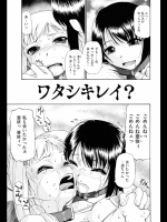 [オイスター] ワタシキレイ？ #7-