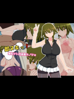 [秘密結社ヴァニタス] 即ヌキっ！爆乳ジト目後輩カノジョ