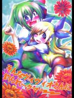 そんなヴィヴィオさんに釣られ…クマ～