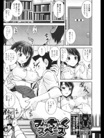 みっちゃくスペース_2
