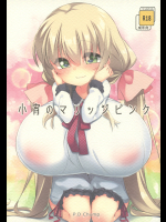 (C91) [P.D Chump (ぺどっち)] 小宵のマリッジピンク