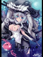 サ.ヨ.ナ.ラー深海の人魚姫
