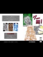 ゲー固!Vol.01