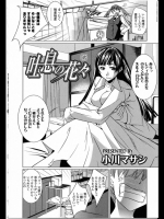 吐息の花々