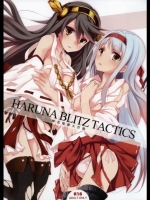 [セブンデイズホリディ(篠川あるみ,古我望)] HARUNA BLITZ TACTICS (艦隊これ