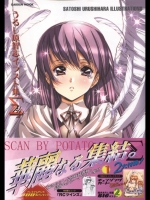 [うるし原智志] うるし原智志イラスト集「Σ」 vol.1