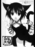 白黒月猫 (オリジナル)_3