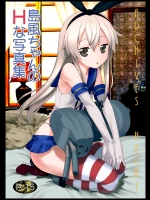 高画像版[アーカイブ (へち)] 島風ちゃんのHな写真集　
