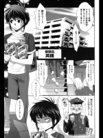 [水上蘭丸]東大生 真奈-