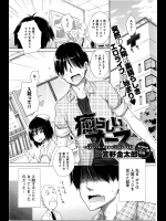 [宮野金太郎] 癒らしいナース