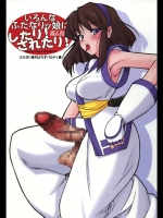 (C72) [千夜茶房] いろんなふたなりッ娘にしたり！されたり！