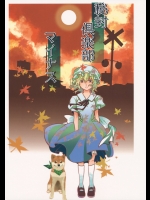 [あみだ屑] 秘封倶楽部マイナス_2