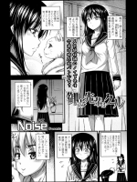 [Noise] 御影先輩はクール