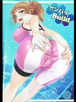 センパイBuild