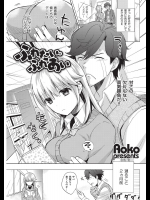 [Aoko] ふれたい・ふれあい