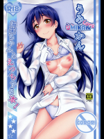 [corori]うみかんlove 海未ちゃんとえっちする本! (ラブライブ!)_3